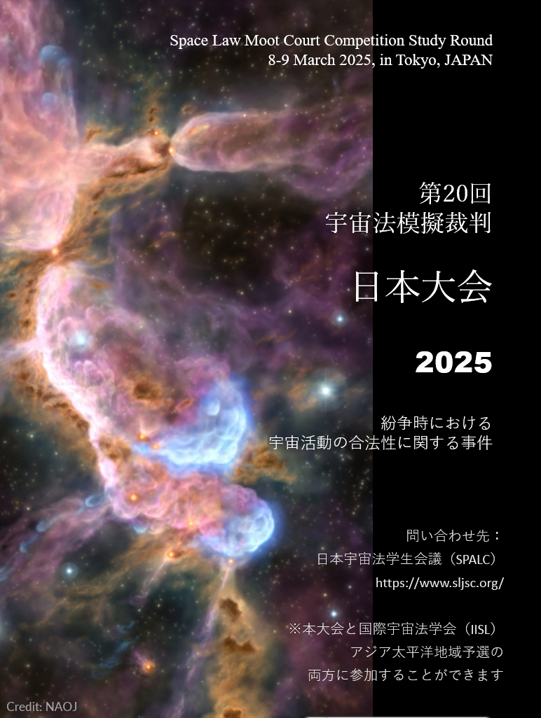 2025 study round